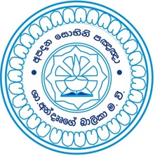 St.Andrews Balika Viduhala